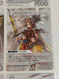 FFTCG ファイナルファンタジー トレーディングカードゲーム カード まとめ フォワード セオドア ミラ 神竜 黒衣の男 ミネルヴァ オニオンナイト ウォーリアオブライト フリオニール 9枚 3-101R 11-126R サムネイル 7