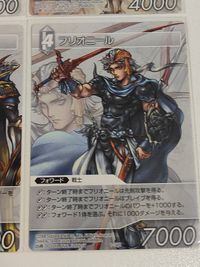 FFTCG ファイナルファンタジー トレーディングカードゲーム カード まとめ フォワード セオドア ミラ 神竜 黒衣の男 ミネルヴァ オニオンナイト ウォーリアオブライト フリオニール 9枚 3-101R 11-126R サムネイル 2
