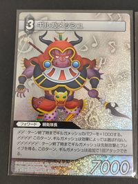 FFTCG ファイナルファンタジー トレーディングカードゲーム プレミアム カード まとめ フォワード ギルガメッシュ 2枚 5-157R スクウェア エニックス サムネイル 2