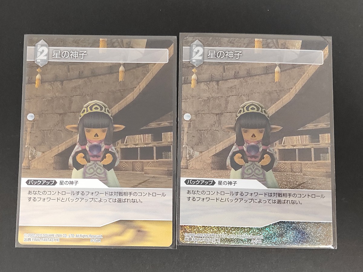 Final Fantasy TCG XI Hoshi no Miko 2 Cards Lot 5-154R Japanese Game