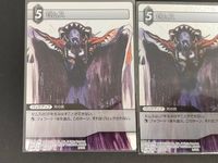 FFTCG ファイナルファンタジー トレーディングカードゲーム 天野喜孝 カード まとめ バックアップ ゼムス 2枚 2-106R スクウェア エニックス サムネイル 3