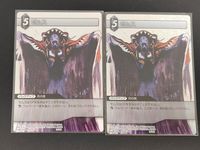 FFTCG ファイナルファンタジー トレーディングカードゲーム 天野喜孝 カード まとめ バックアップ ゼムス 2枚 2-106R スクウェア エニックス サムネイル 1
