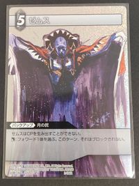 FFTCG ファイナルファンタジー トレーディングカードゲーム 天野喜孝 カード ゼムス トレカ 2-106R R スクウェア エニックス サムネイル 1