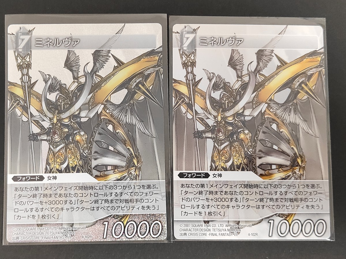 Final Fantasy TCG Minerva 2 Cards Lot 4-102R Japanese TCG