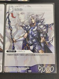 FFTCG ファイナルファンタジー トレーディングカードゲーム カード まとめ フォワード パラディン セシル 3枚 6-086S 2-099S 1-155R スクウェア エニックス サムネイル 3