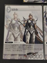 FFTCG ファイナルファンタジー トレーディングカードゲーム カード まとめ フォワード パラディン セシル 3枚 6-086S 2-099S 1-155R スクウェア エニックス サムネイル 4