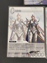 FFTCG ファイナルファンタジー トレーディングカードゲーム カード まとめ フォワード パラディン セシル 3枚 1-155R 2-099S スクウェア エニックス サムネイル 3
