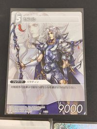 FFTCG ファイナルファンタジー トレーディングカードゲーム カード まとめ フォワード パラディン セシル 3枚 1-155R 2-099S スクウェア エニックス サムネイル 4