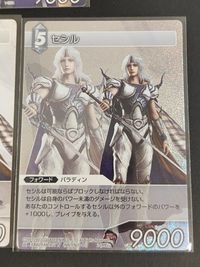 FFTCG ファイナルファンタジー トレーディングカードゲーム カード まとめ フォワード パラディン セシル 3枚 1-155R 2-099S スクウェア エニックス サムネイル 2