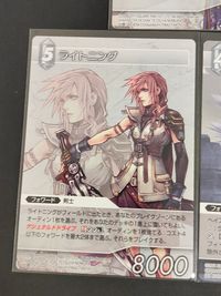 FFTCG ファイナルファンタジー トレーディングカードゲーム カード まとめ フォワード 召喚士 フォワード 剣士 フォワード エトロの騎士 ユウナ ライトニング 3枚 2-101R 2-102R 5-155R サムネイル 3