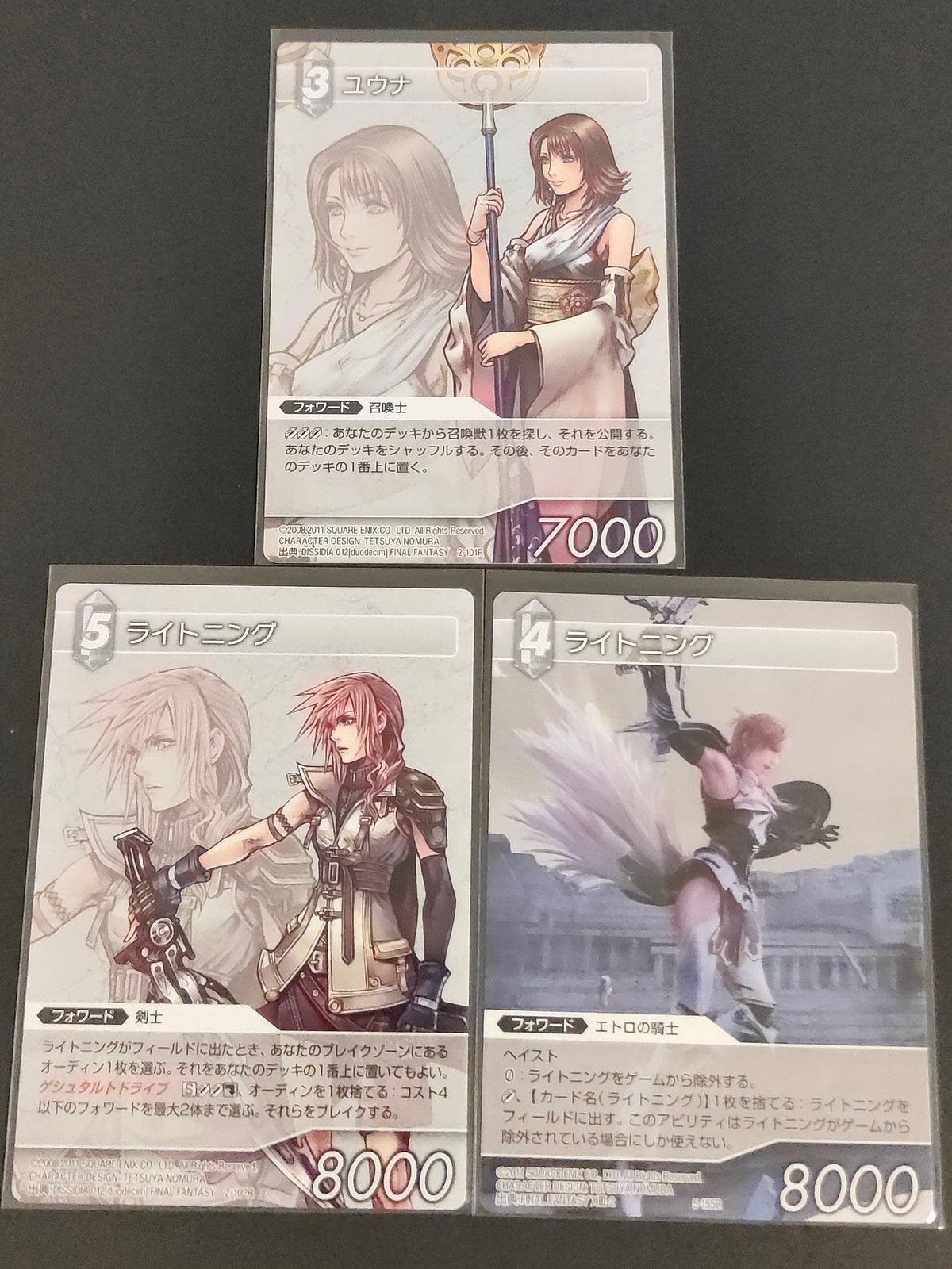 FFTCG ファイナルファンタジー トレーディングカードゲーム カード まとめ フォワード ユウナ ライトニング 3枚 2-101R 2-102R 5-155R スクウェア エニックス