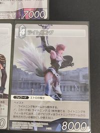 FFTCG ファイナルファンタジー トレーディングカードゲーム カード まとめ フォワード ユウナ ライトニング 3枚 2-101R 2-102R 5-155R スクウェア エニックス サムネイル 4
