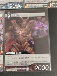 FFTCG ファイナルファンタジー トレーディングカードゲーム カード まとめ フォワード バックアップ ギルガメッシュ カオス ガーランド ジェネシスアバター デスペラードカオス エヌオー 闇の王 9枚 2-103R TCG サムネイル 7