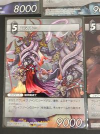 FFTCG ファイナルファンタジー トレーディングカードゲーム カード まとめ フォワード バックアップ ギルガメッシュ カオス ガーランド ジェネシスアバター デスペラードカオス エヌオー 闇の王 9枚 2-103R TCG サムネイル 8