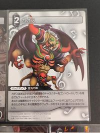 FFTCG ファイナルファンタジー トレーディングカードゲーム カード まとめ フォワード バックアップ ギルガメッシュ カオス ガーランド ジェネシスアバター デスペラードカオス エヌオー 闇の王 9枚 2-103R TCG サムネイル 2