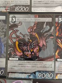 FFTCG ファイナルファンタジー トレーディングカードゲーム カード まとめ フォワード バックアップ ギルガメッシュ カオス ガーランド ジェネシスアバター デスペラードカオス エヌオー 闇の王 9枚 2-103R TCG サムネイル 5
