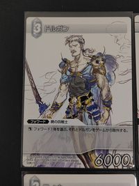 FFTCG ファイナルファンタジー トレーディングカードゲーム カード まとめ フォワード バックアップ ドルガン ケフカ ティナ フースーヤ 4枚 4-101R 5-158R 5-153R 2-100R スクウェア エニックス サムネイル 3