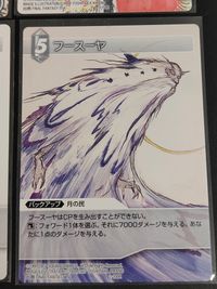 FFTCG ファイナルファンタジー トレーディングカードゲーム カード まとめ フォワード バックアップ ドルガン ケフカ ティナ フースーヤ 4枚 4-101R 5-158R 5-153R 2-100R スクウェア エニックス サムネイル 5