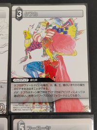 Final Fantasy TCG 4 Cards Lot Kefka Terra Fusoya Dorgann Japanese Game サムネイル 2