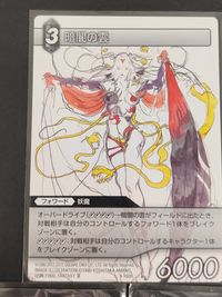 FFTCG ファイナルファンタジー トレーディングカードゲーム カード まとめ フォワード 暗闇の雲 3枚 9-160R 1-159R スクウェア エニックス サムネイル 2