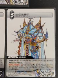 FFTCG ファイナルファンタジー トレーディングカードゲーム 天野喜孝 カード まとめ フォワード ドルガン 管理者ガーランド エクスデス 3枚 4-101R 8-090R 3-103S スクウェア エニックス TCG サムネイル 3