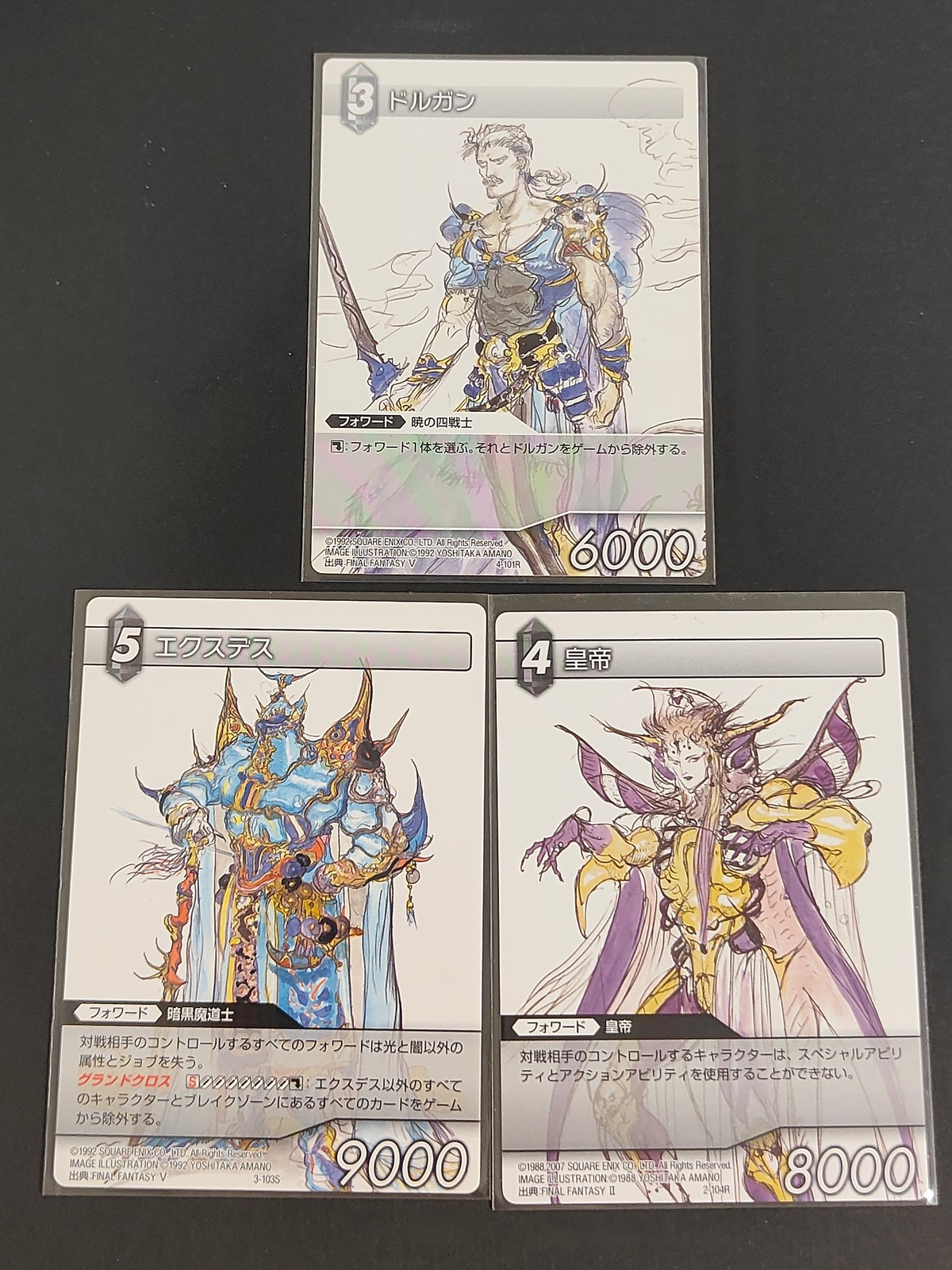 FFTCG ファイナルファンタジー トレーディングカードゲーム 天野喜孝 カード まとめ フォワード ドルガン エクスデス 皇帝 3枚 4-101R 3-103S 2-104R スクウェア エニックス TCG