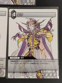 FFTCG ファイナルファンタジー トレーディングカードゲーム 天野喜孝 カード まとめ フォワード ドルガン エクスデス 皇帝 3枚 4-101R 3-103S 2-104R スクウェア エニックス TCG サムネイル 3