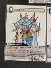 FFTCG ファイナルファンタジー トレーディングカードゲーム 天野喜孝 カード まとめ フォワード ドルガン エクスデス 皇帝 3枚 4-101R 3-103S 2-104R スクウェア エニックス TCG サムネイル 2