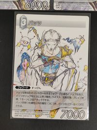 FFTCG ファイナルファンタジー トレーディングカードゲーム 天野喜孝 カード まとめ フォワード ドルガン バッツ 3枚 4-101R 3-102S スクウェア エニックス TCG サムネイル 2