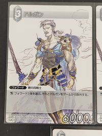 FFTCG ファイナルファンタジー トレーディングカードゲーム 天野喜孝 カード まとめ フォワード ドルガン バッツ 3枚 4-101R 3-102S スクウェア エニックス TCG サムネイル 3