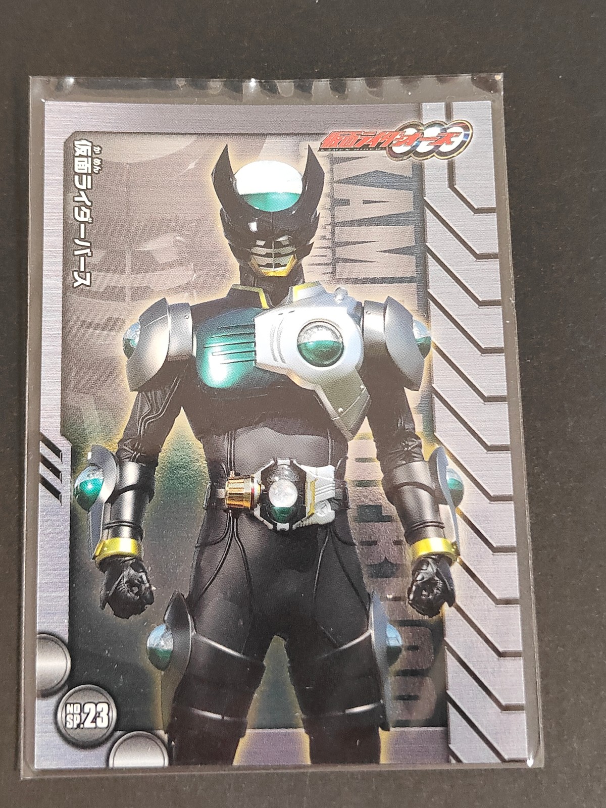 Kamen Rider OOO Collection Card SP.23 Japanese TV