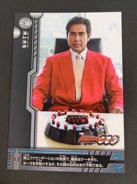 仮面ライダーOOO 宇梶剛士 カード 鴻上光生 トレカ NO.56 エンスカイ 食玩 ウエハース コレクション サムネイル 1