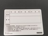 光ヶ森高校 光ヶ森高等学校 押田岳 カード 明光院 景都 トレカ 183G200068 I T A T キャラクター学生証 サムネイル 2
