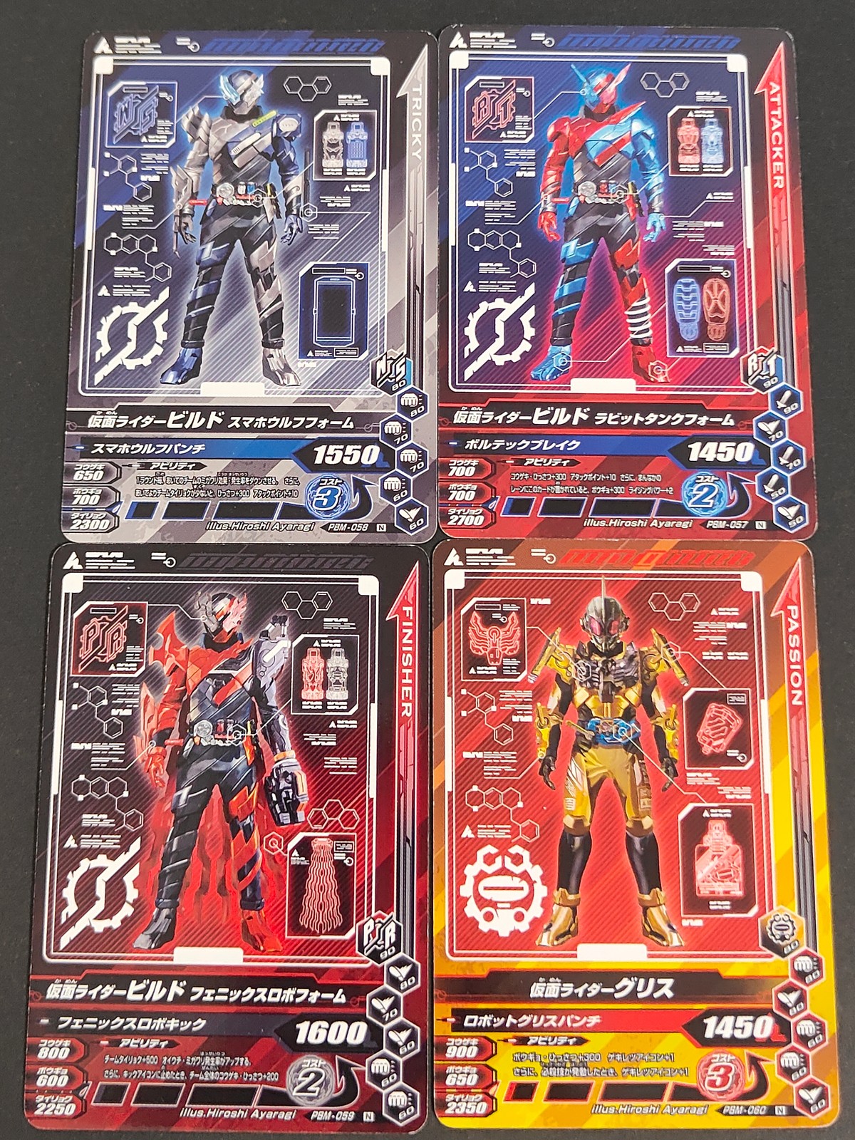 仮面ライダー ガンバライジング カード まとめ 仮面ライダービルド スマホウルフフォーム 仮面ライダービルド ラビットタンクフォーム 仮面ライダービルド フェニックスロボフォーム 仮面ライダーグリス 4枚 PBM-058 バンダイ