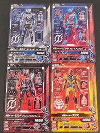仮面ライダー ガンバライジング カード まとめ 仮面ライダービルド スマホウルフフォーム 仮面ライダービルド ラビットタンクフォーム 仮面ライダービルド フェニックスロボフォーム 仮面ライダーグリス 4枚 PBM-058 バンダイ サムネイル 1