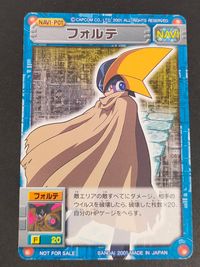 バトルネットワーク ロックマンエグゼ カード フォルテ トレカ NAVI-P01 バンダイ 食玩 サムネイル 1