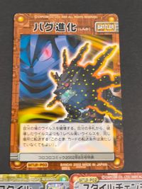 ロックマンエグゼ カードゲーム カード まとめ STYLE BATTLER サイトスタイル スタイルチェンジ! バグ進化 3枚 STYLE-P01 BATTLER-P02 BATTLER-P03 バンダイ TCG サムネイル 4
