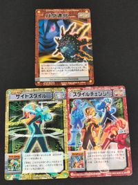 ロックマンエグゼ カードゲーム カード まとめ STYLE BATTLER サイトスタイル スタイルチェンジ! バグ進化 3枚 STYLE-P01 BATTLER-P02 BATTLER-P03 バンダイ TCG サムネイル 1