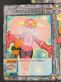 ロックマンエグゼ トレーディングカードゲーム ロール カード まとめ CHIP バッドメディスン リカバリー50 クサムラステージ 3枚 CHIP-028 CHIP-009 CHIP-036 バンダイ TCG サムネイル 4