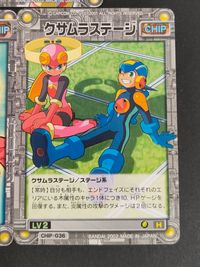 ロックマンエグゼ トレーディングカードゲーム ロール カード まとめ CHIP バッドメディスン リカバリー50 クサムラステージ 3枚 CHIP-028 CHIP-009 CHIP-036 バンダイ TCG サムネイル 2