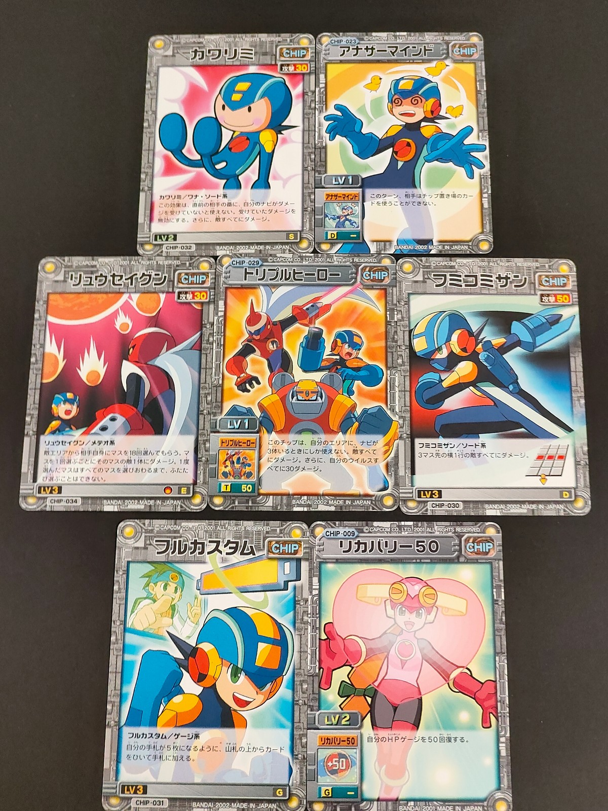 ロックマンエグゼ トレーディングカードゲーム ロール カード まとめ CHIP カワリミ アナザーマインド リュウセイグン トリプルヒーロー フミコミザン フルカスタム リカバリー50 7枚 CHIP-032 CHIP-023