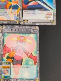 ロックマンエグゼ トレーディングカードゲーム ロール カード まとめ CHIP カワリミ アナザーマインド リュウセイグン トリプルヒーロー フミコミザン フルカスタム リカバリー50 7枚 CHIP-032 CHIP-023 サムネイル 5