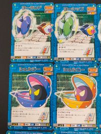 ロックマンエグゼ トレーディングカードゲーム カード まとめ VIRUS ヨーランド ヨーシップ ヨーヨット シェルジー シェルニー シェルキー UFOトニー マグタイガー ラビリー 9枚 VIRUS-118 VIRUS-117 サムネイル 3
