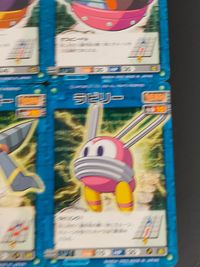 ロックマンエグゼ トレーディングカードゲーム カード まとめ VIRUS ヨーランド ヨーシップ ヨーヨット シェルジー シェルニー シェルキー UFOトニー マグタイガー ラビリー 9枚 VIRUS-118 VIRUS-117 サムネイル 5