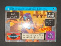 ドラゴンクエスト カードダス カード マーニャ トレカ 58 バンダイ カードダス サムネイル 2