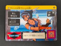 ドラクエ ドラゴンクエスト カード デイジィ トレカ 53 バンダイ カードダス サムネイル 1