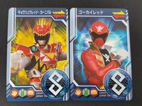 仮面ライダー×スーパー戦隊 超スーパーヒーロー大戦 カード まとめ キャラクター キョウリュウレッド カーニバル ゴーカイレッド 2枚 バンダイナムコエンターテインメント 食玩 サムネイル 1