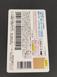 平成ジェネFOREVER 仮面ライダー 平成ジェネレーションズ FOREVER カード トレカ 52553180 ムビチケ 映画前売券 サムネイル 2