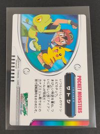 ポケモン ポケットモンスター アドバンスジェネレーション カード サトシのピカチュウ トレカ ADVENTURE CARD-038 C アドベンチャー サムネイル 2