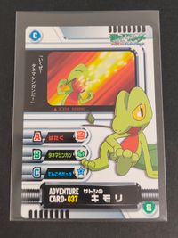 ポケモン ポケットモンスター アドバンスジェネレーション カード サトシのキモリ トレカ ADVENTURE CARD-037 C バンダイ 食玩 アドベンチャー サムネイル 1